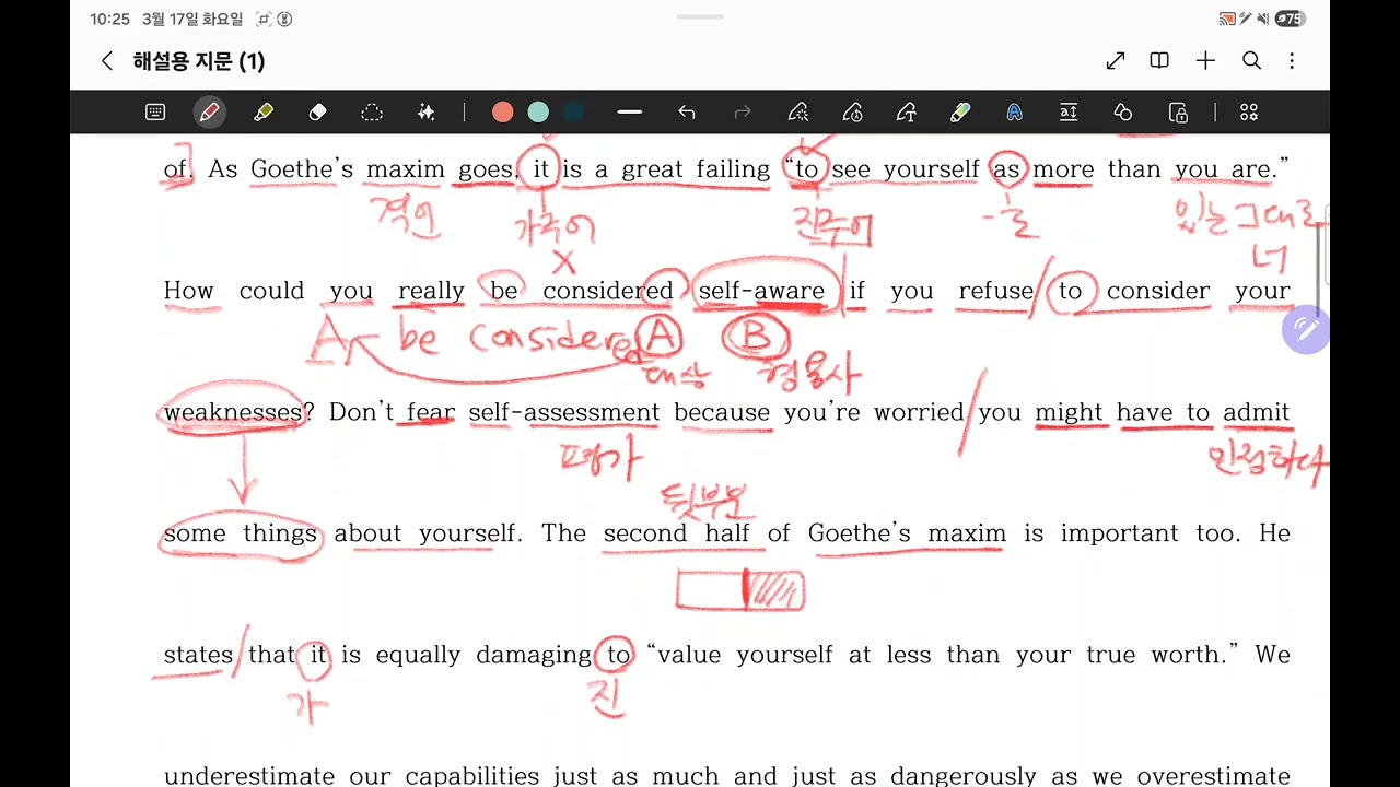 2026 1-1차 모고 1번 지문 해설