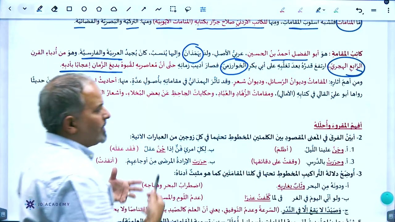 مراجعة الوحدة التاسعة