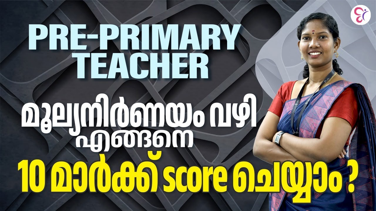 PRE PRIMARY TEACHER | മൂല്യനിർണയം വഴി എങ്ങനെ പത്ത് മാർക്ക് SCORE ചെയ്യാം | PSC EXAMS 2024
