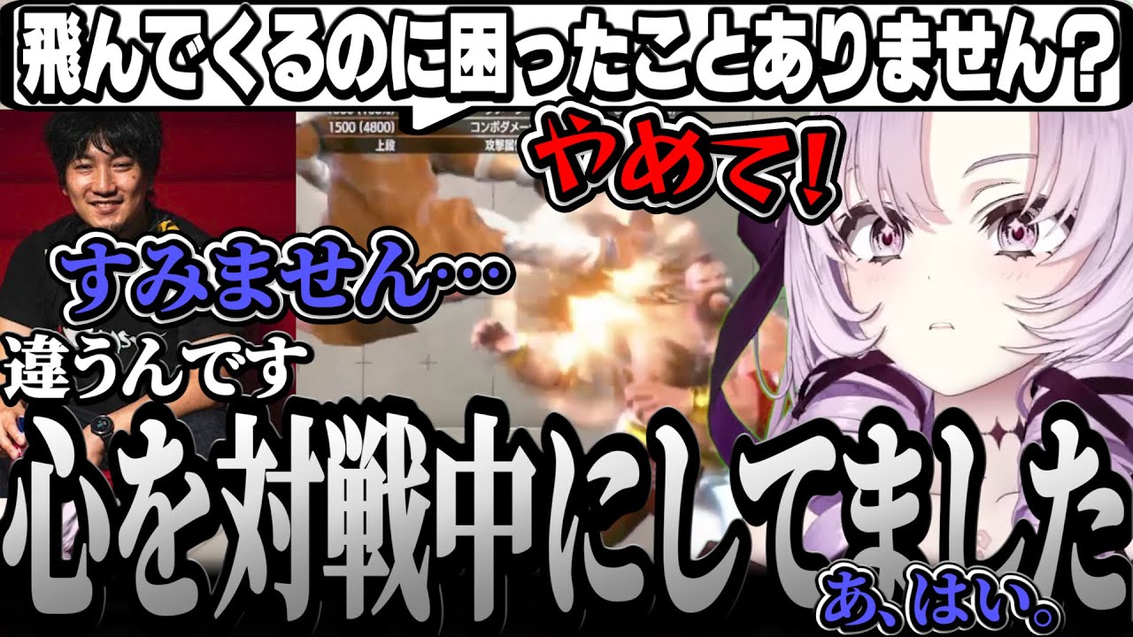 ”レジェンド”ウメハラのコーチングに臨戦態勢で挑んで気まずい空気になるサロメ【#KZHCUP / 壱百満天原サロメ / ウメハラ / スト6】
