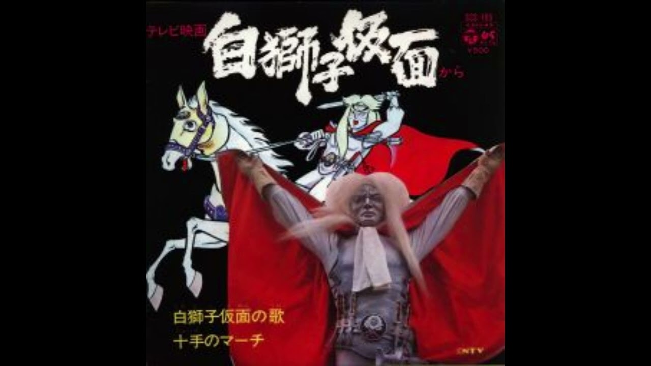 Shiro Jishi Kamen (白獅子仮面 