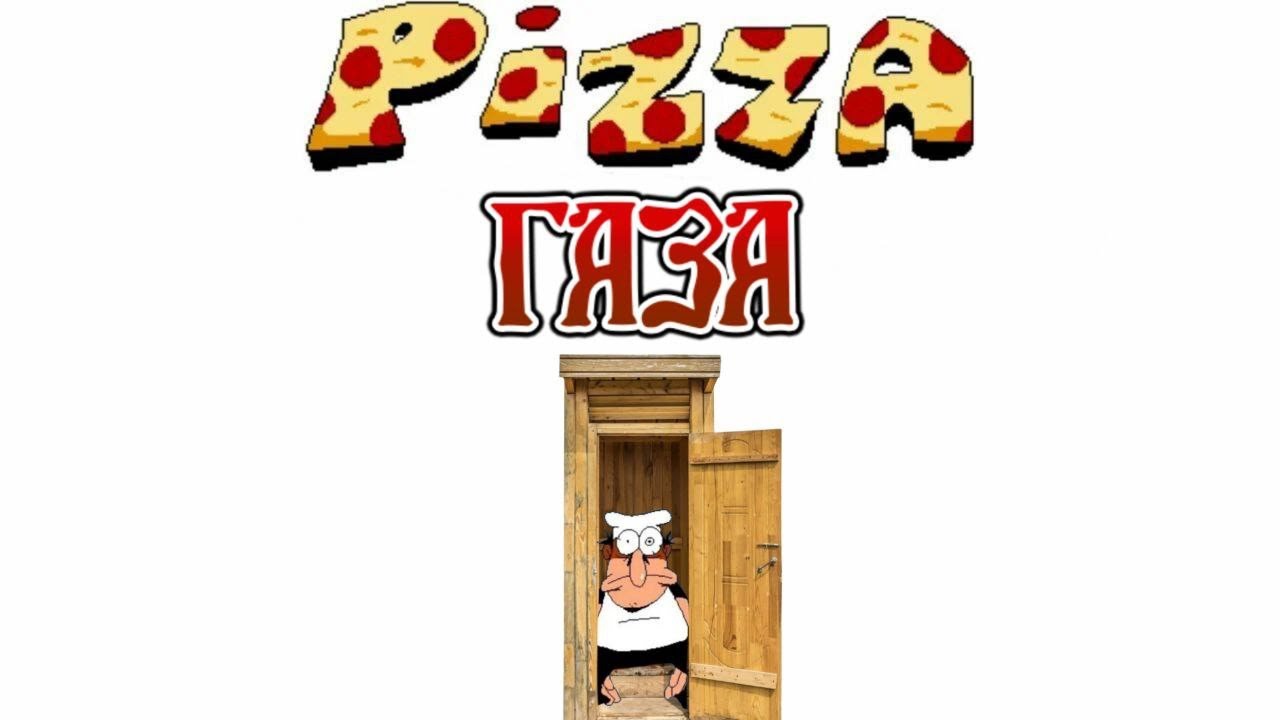 it's Toilet Time! - Pizza Tower x Сектор Газа [MASHUP]