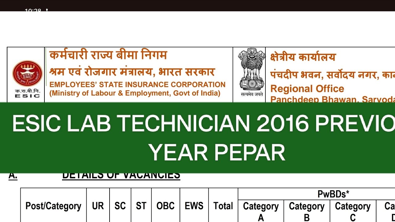 ESIC LAB TECHNICIAN 2016 PREVIOUS YEAR PEPAR