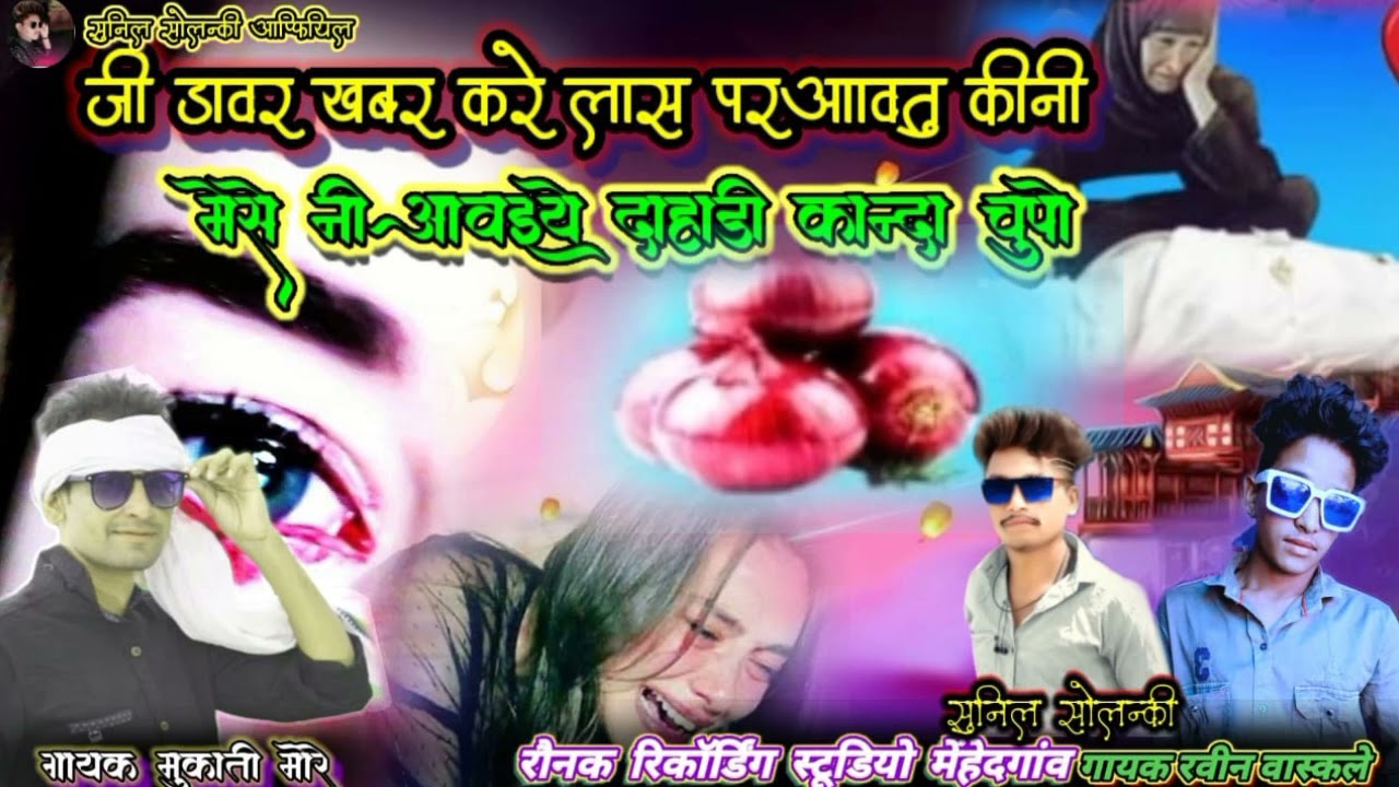 नया साल नया धमाका2023//✨🥰@naya sal naya धमाका2023@#mukatimore//#महाराष्ट्र _आई गुयु #बेवफा