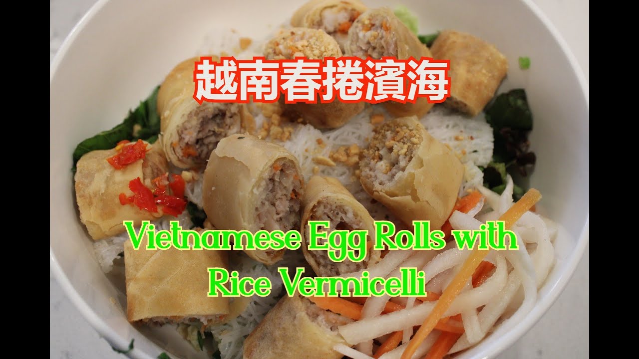 越南春捲濱海 - Vietnamese Egg Rolls with Rice Vermicelli - (Bánh Hỏi Cha Gio) [粵語]
