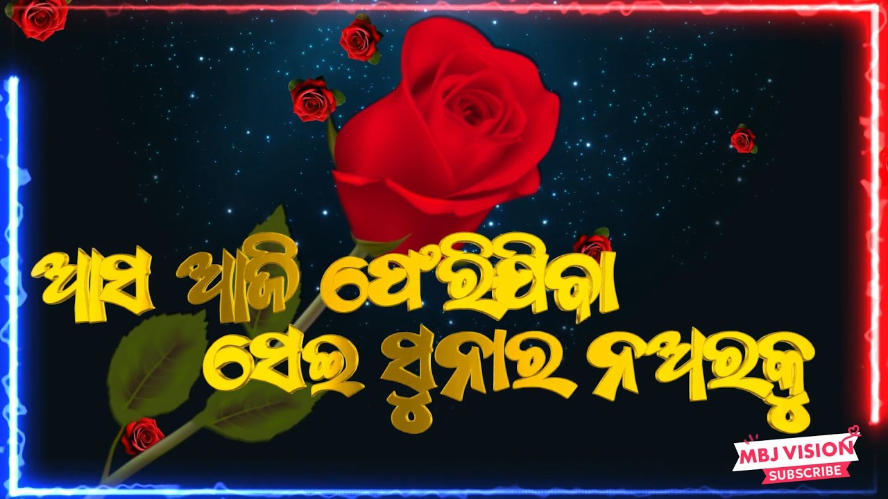 Aasa Aji Feri Jiba, Sei Sunara Naaraku. New Romantic Odia Song. New Odia Song. Latest Odia Song.
