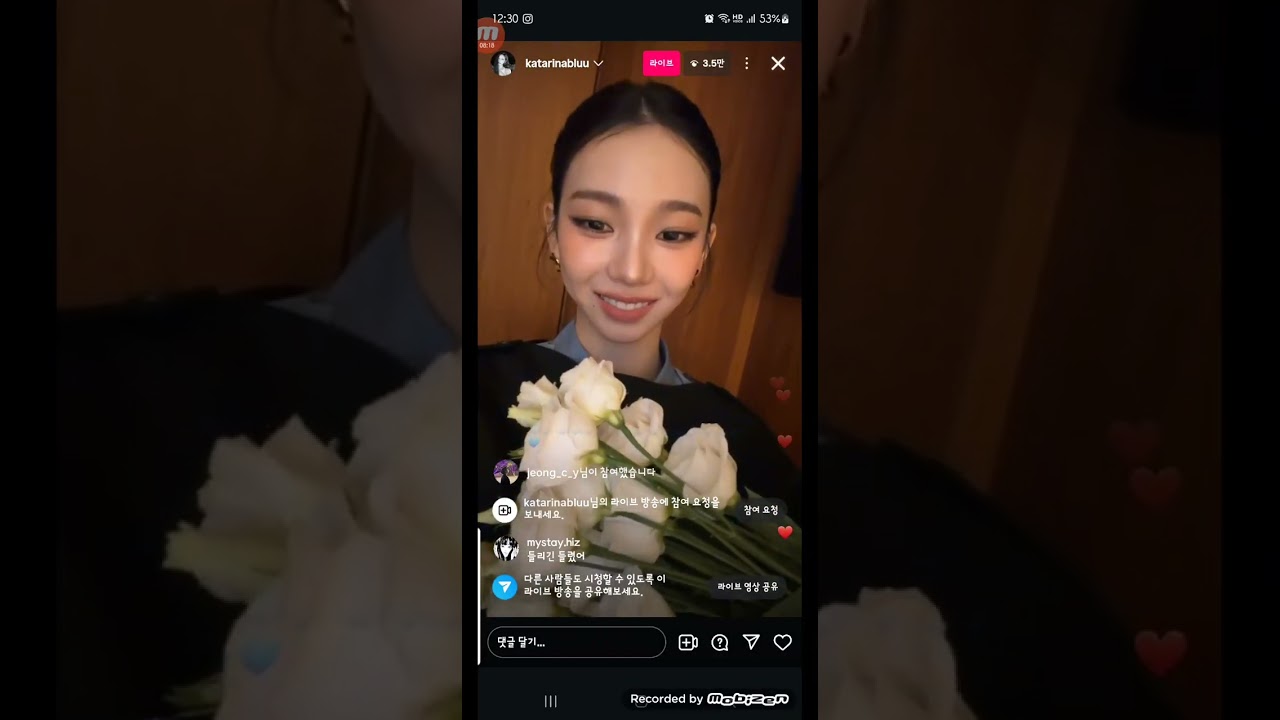 20261019 카리나 인스타 라이브영상