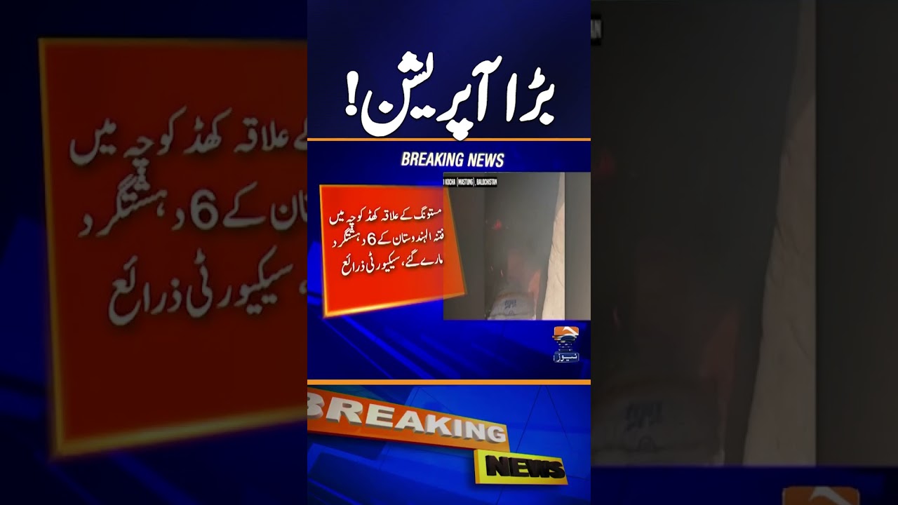 Security Forces Kill 6 Militants in Intelligence-Based Operation in Mastung | Breaking News