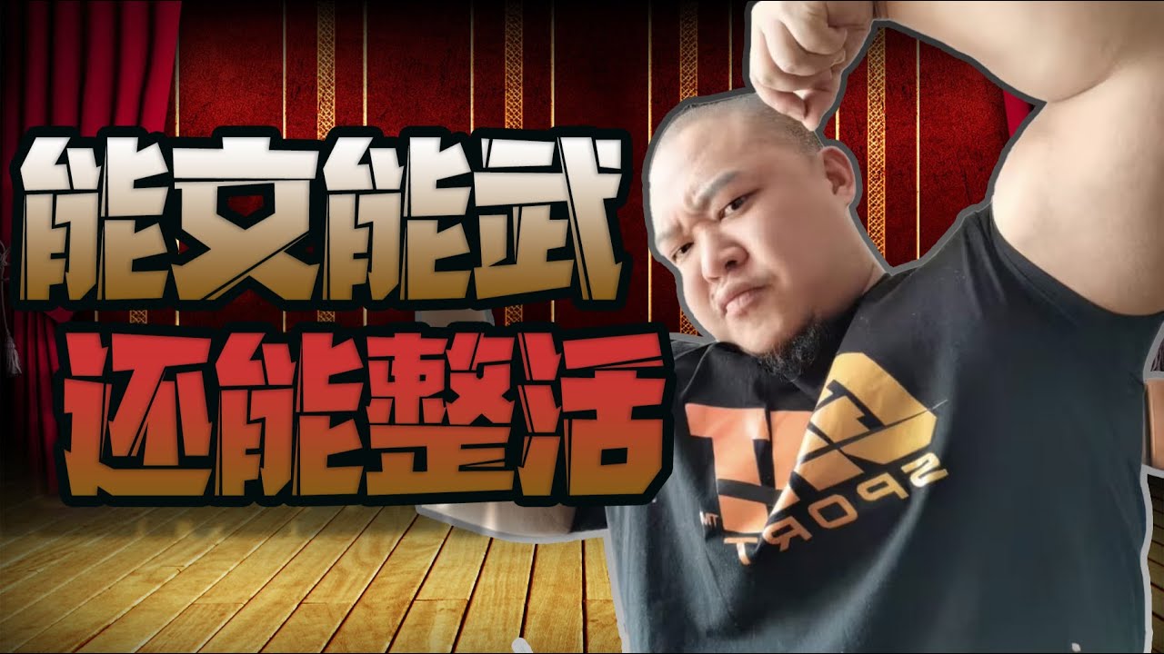 扎藥扎到腦萎縮？常熟阿諾：我才是健美圈的唯一真神！