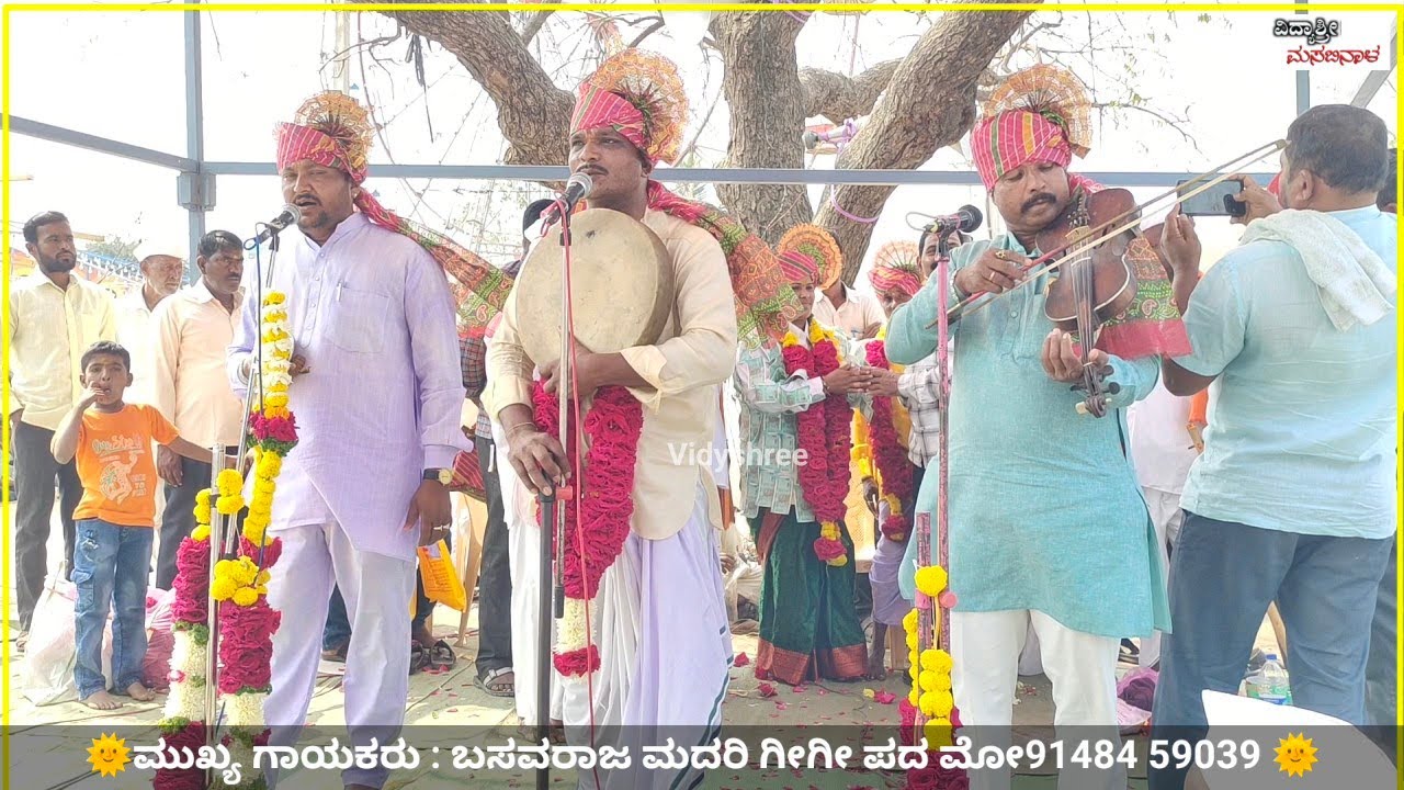 ಏನರೇ ಹೇಳಿ ಹೋಗಬ್ಯಾಡ 🤣🫣🔥✅| ಬಸವರಾಜ ಮದರಿ ಗೀಗೀ ಪದ | basavaraja madari Gigi pad@Vidyshree 