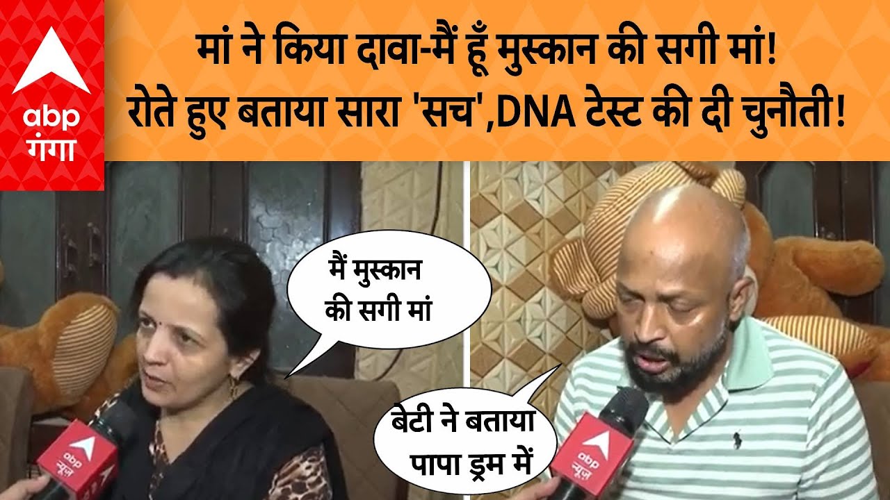 Meerut Murder: मां ने किया दावा-मैं हूँ मुस्कान की सगी मां! रोते हुए बताया सारा 'सच'