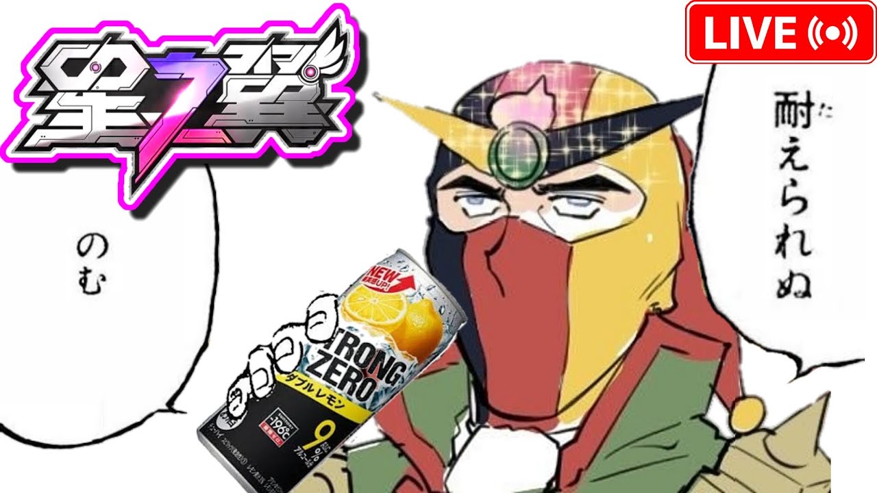 【星の翼】つばっきーが負けるごとに酒を飲むらしいので全力で地雷しに行かせて頂きます！【StarWard】