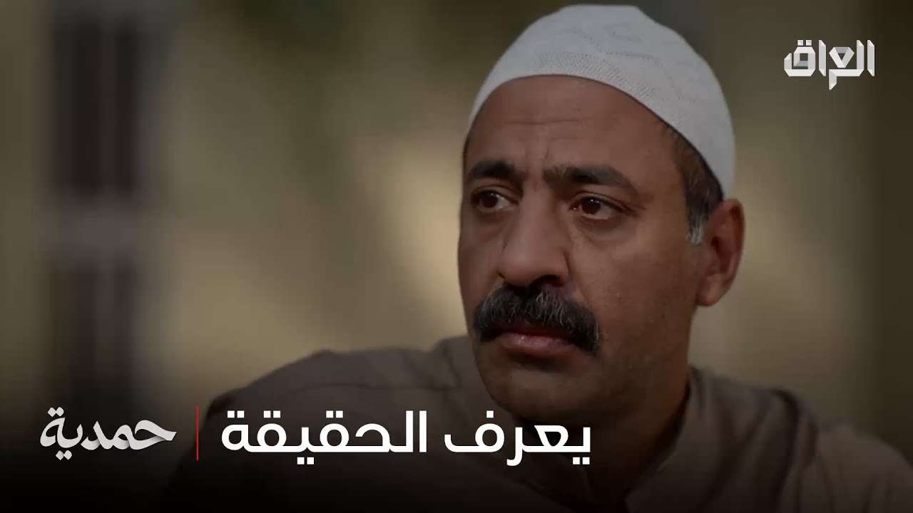 السؤال بسيط.. بس الجواب ممكن يكشف كلشي
