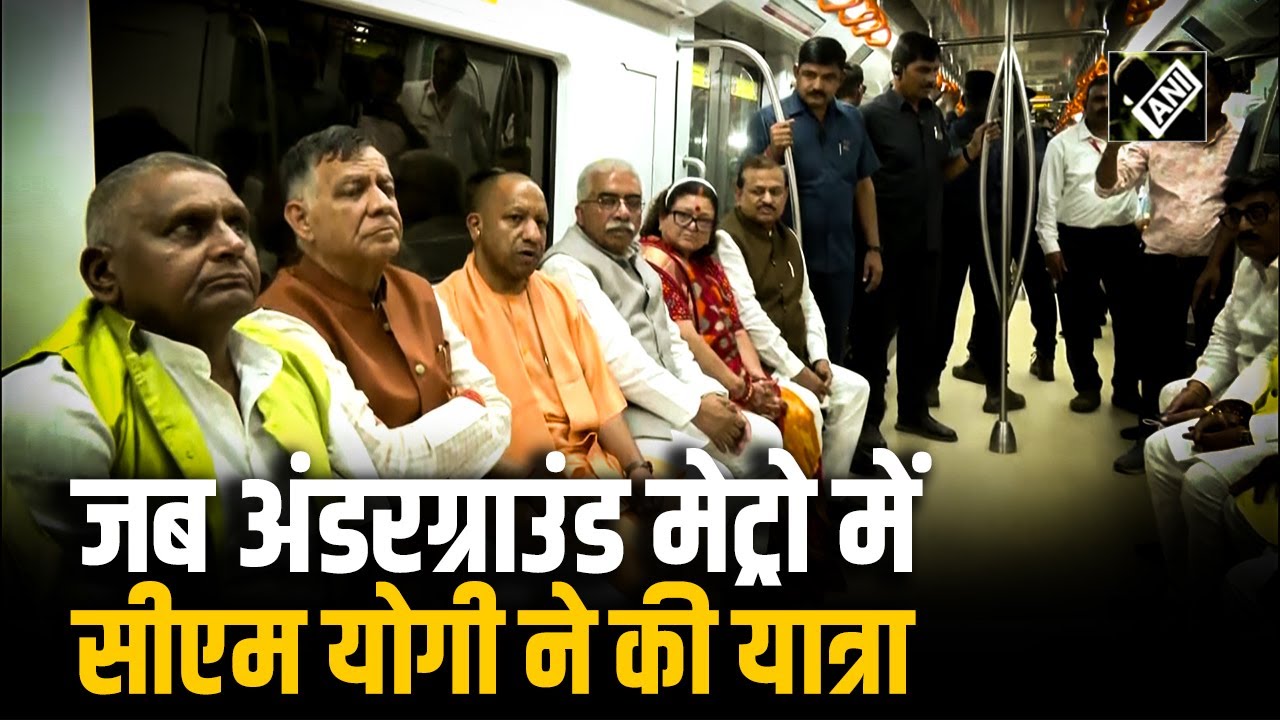 CM Yogi ने Kanpur में Nayaganj Underground Metro Station से Rawatpur Metro Station तक की यात्रा
