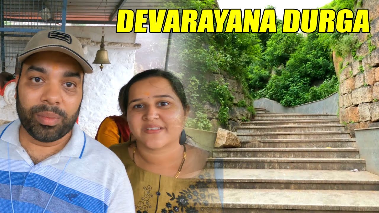 10 ನಿಮಿಷದಲ್ಲಿ ಹೆಂಗೋ ಬೆಟ್ಟ ಹತ್ತಿ ಬಿಟ್ವಿ | Devarayana Durga | DD Hills | Tumkur Tourism | MMK Vlogs