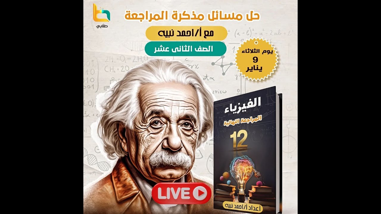 حل الاختبار التجريبي صف ثاني عشر