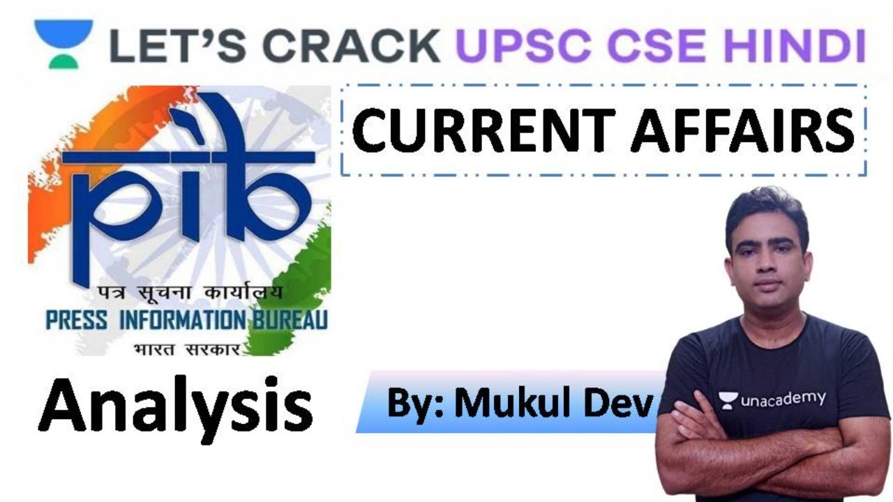 L6: Press Information Bureau (PIB) l Current Affairs l 30th-Sep | UPSC CSE Hindi 2020 | Mukul Dev