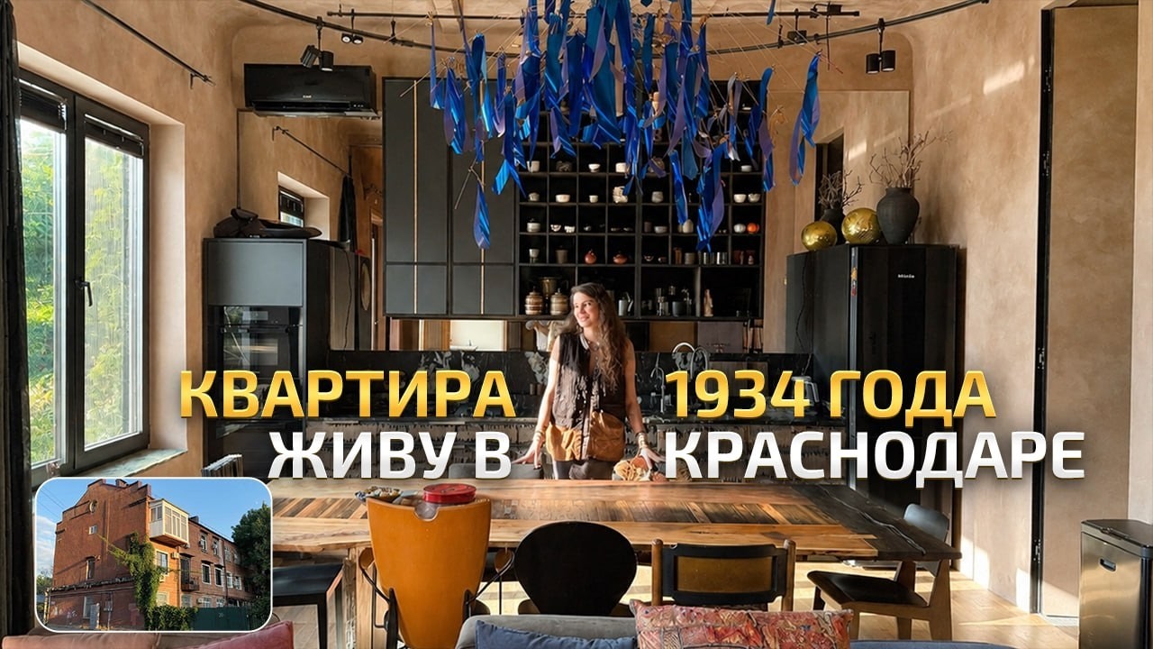 Квартира в старом трехэтажном доме 1934 c нетипичным ремонтом. Обзор дизайн интерьра. РумТур