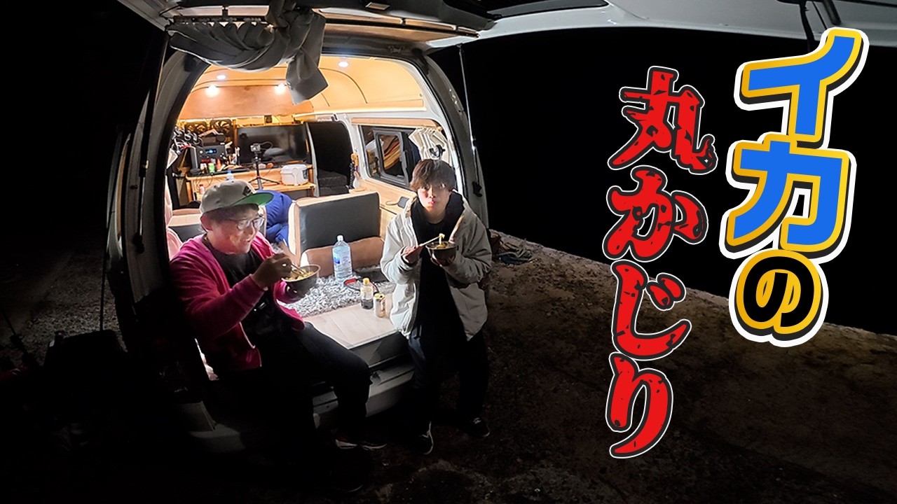 イカが苦手な人に釣れたてイカを食べさせたら思いもよらぬ行動に&hellip;