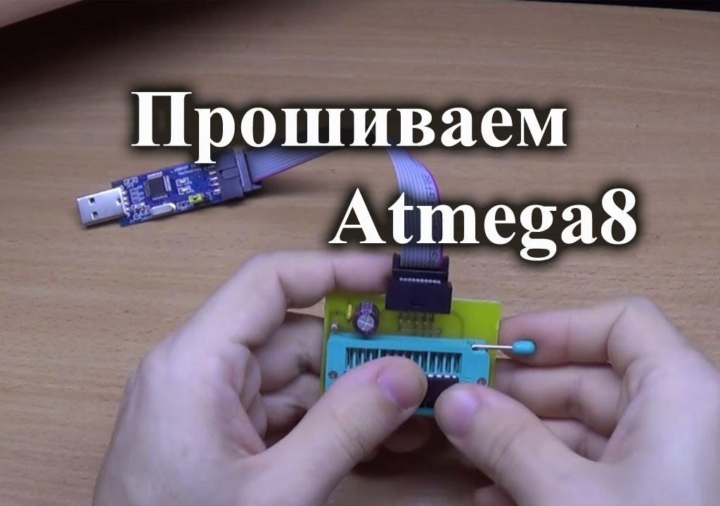 Обзор USBASP программатора и как прошить Atmega8