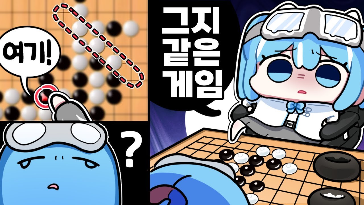 고스트 오목왕