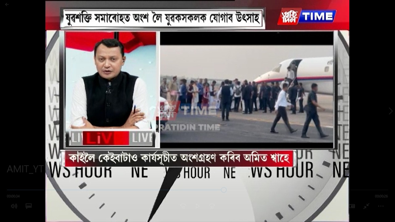 দুদিনীয়া ভ্ৰমণসূচীৰে অসমত উপস্থিত কেন্দ্ৰীয় গৃহমন্ত্ৰী অমিত শ্বাহ