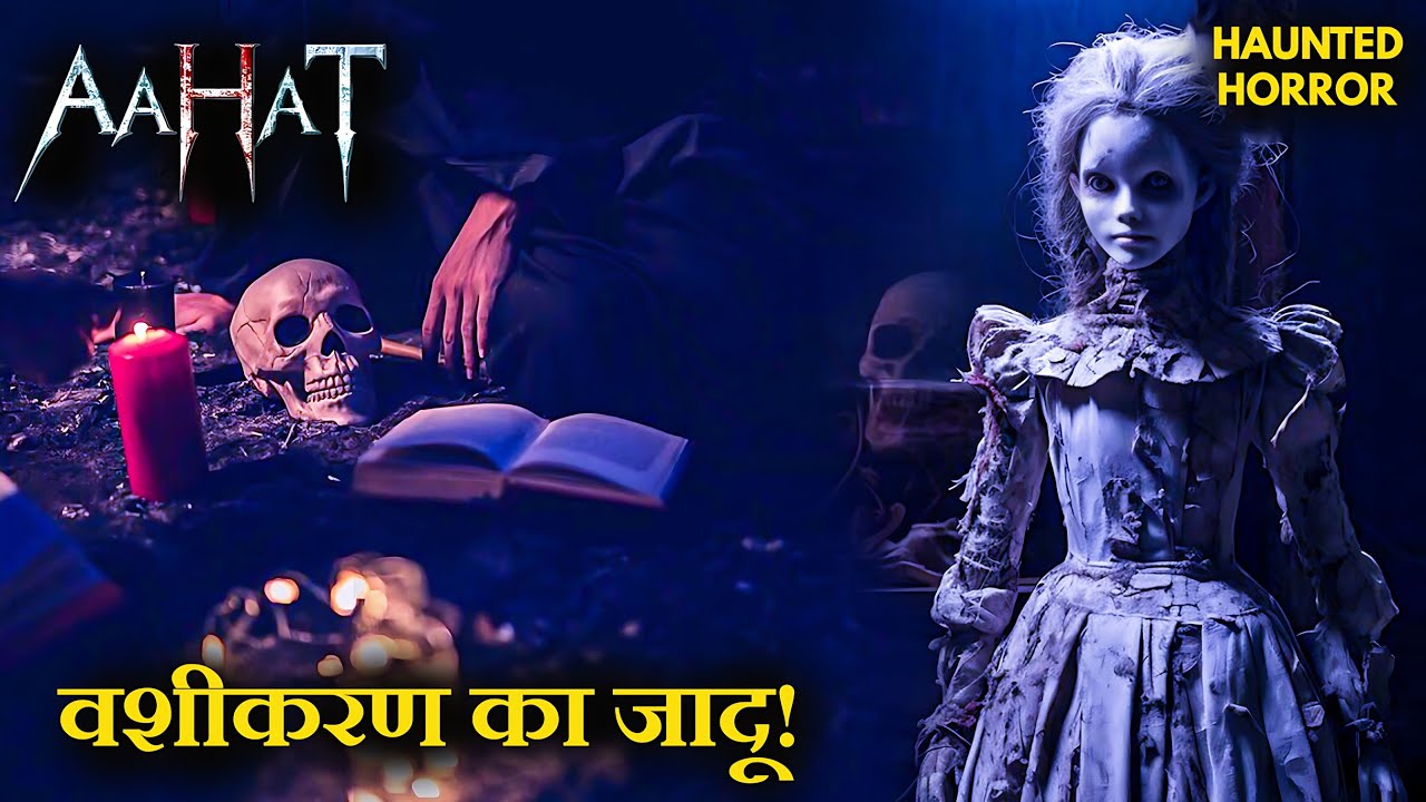 ऐसी खुशबू में छिपा था वशीकरण का जादू! | Aahat S6 | Haunted | Thriller Story #haunted #tvserial