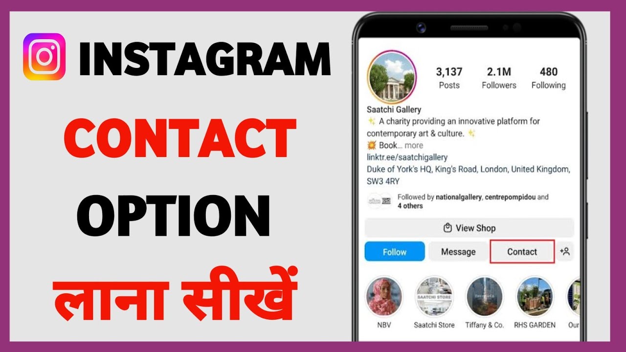 instagram me contact ka option kaise laye | how to get contact option on instagram profile