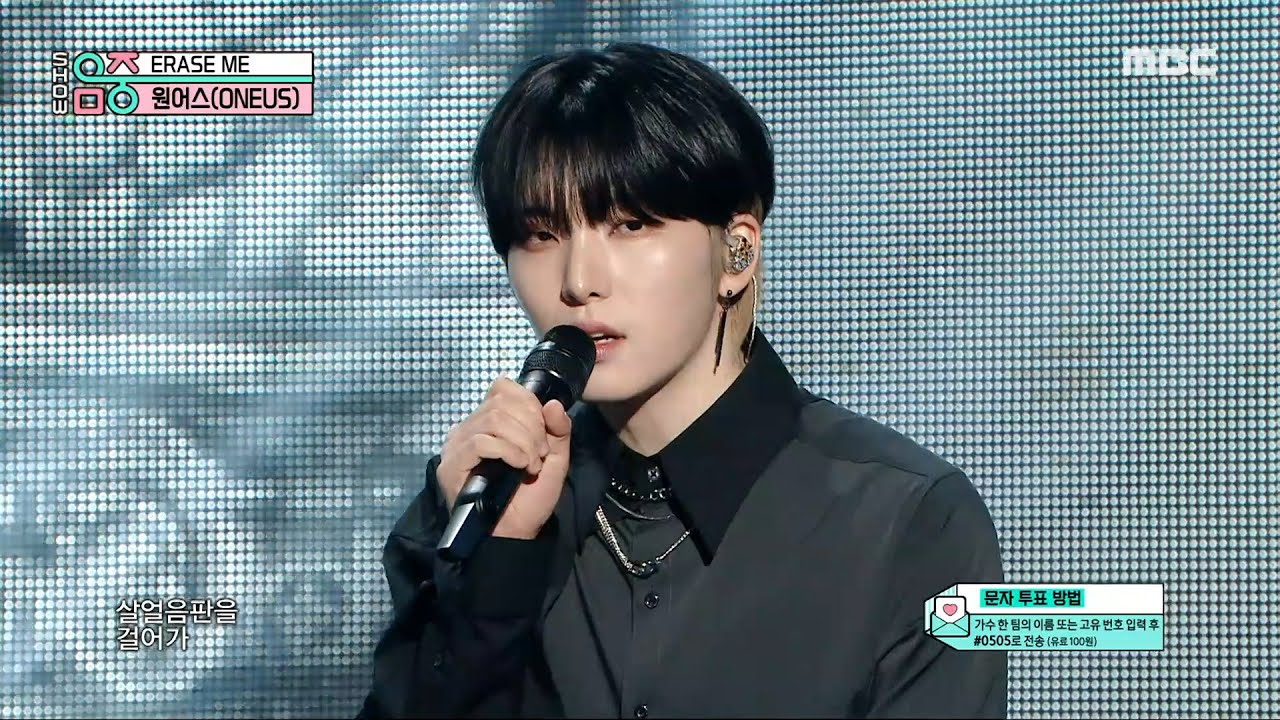 ONEUS (원어스) - ERASE ME | Show! MusicCore | MBC230520방송