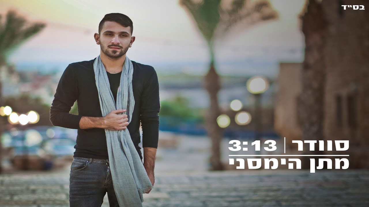 סוודר-מתן הימסני קאבר (נוי פדלון)
