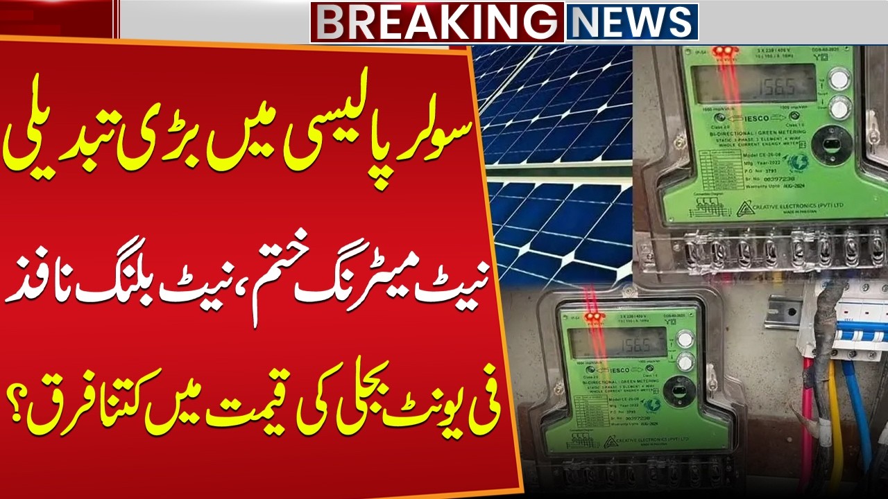 Solar Policy Change: Net Metering Ends, Net Billing Introduced – Electricity Cost Per Unit?