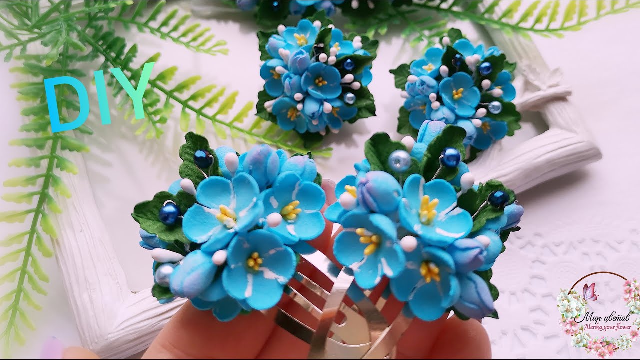 💙Цветочки - НЕБЕСНОЙ КРАСОТЫ!!!! 💙🤍💜DIY /MK Незабудки из фоамирана. Украшения из фоамирана.