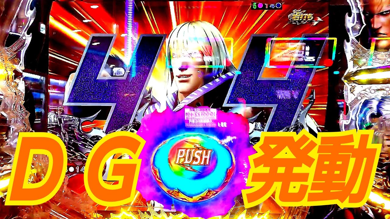 【北斗無双】激闘MISSIONで16R引くのは最強