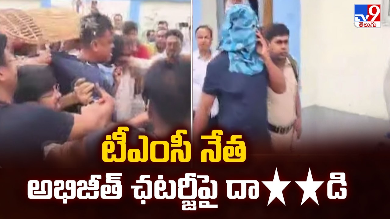 TMC Leader Attacked in Bengal | టీఎంసీ నేత అభిజీత్ ఛటర్జీపై దా**డి | Full & Final - TV9