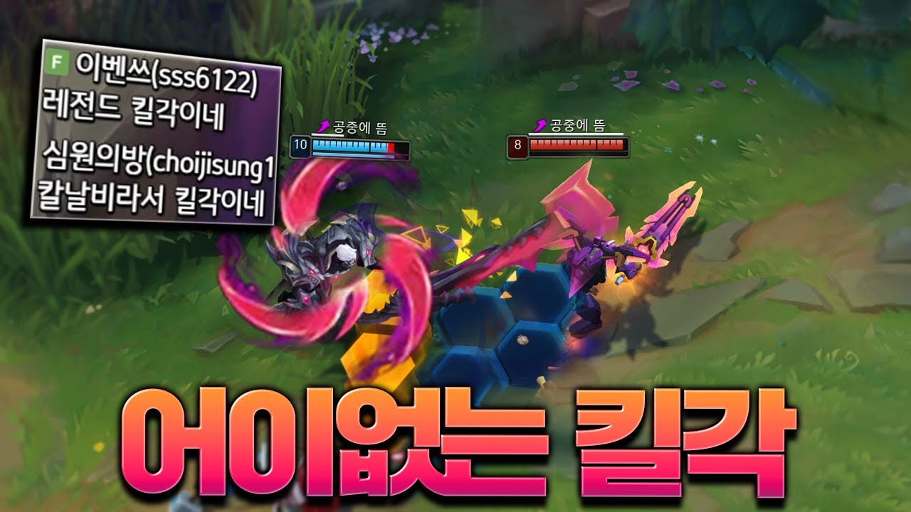 3초 만에 5스택 칼날비+월식 다리우스ㄷㄷ [롤 스간]