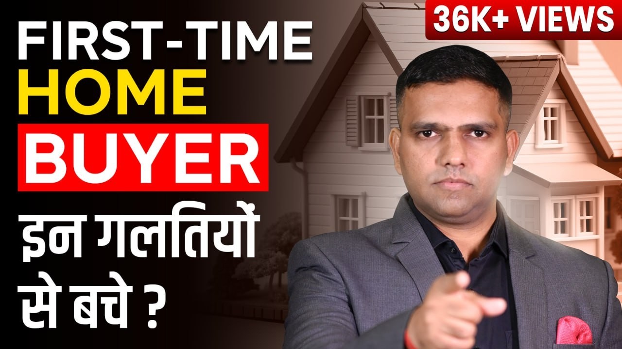 MISTAKES to avoid while buying Real estate| 5 Mistakes First-Time Home Buyers Make | Dr Amol Mourya