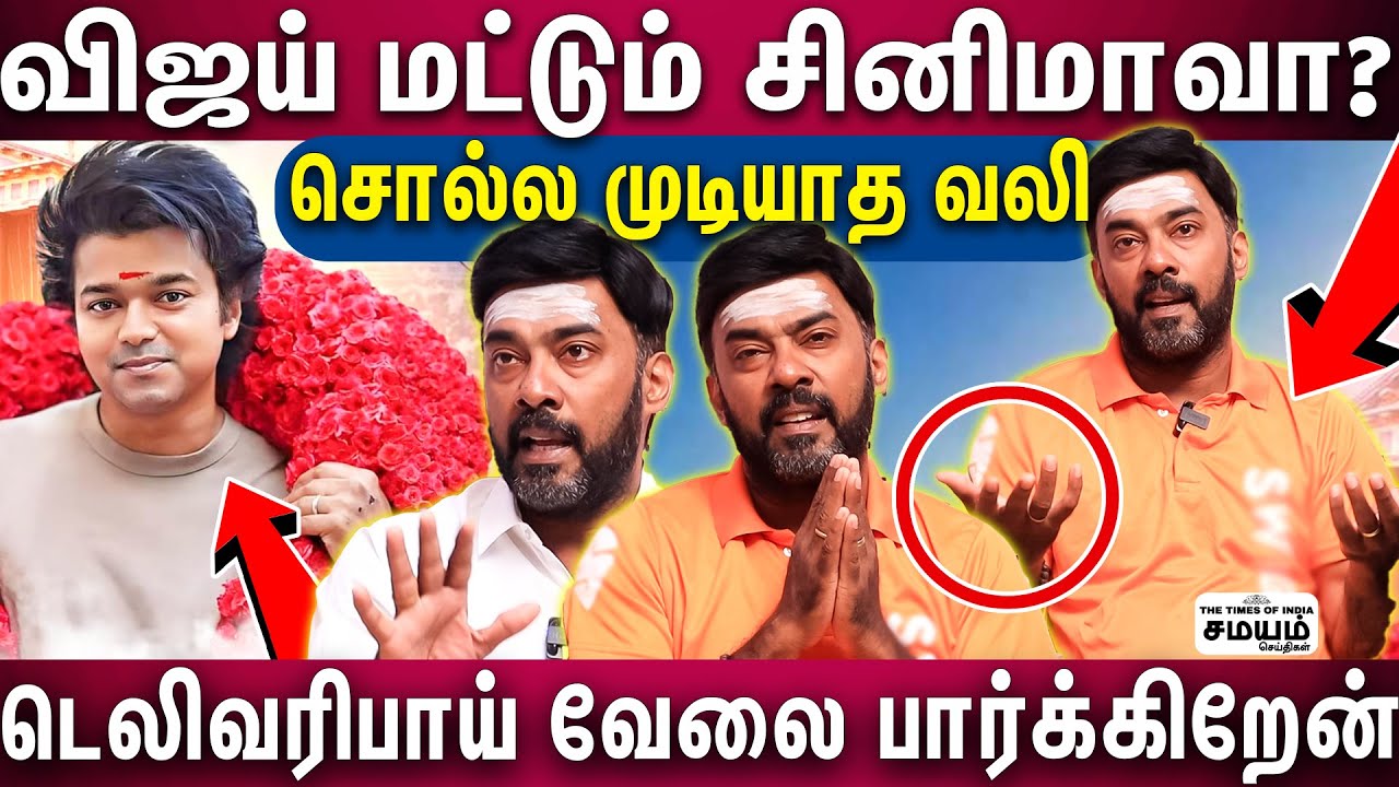 சினிமாவால் வாழ்க்கையை இழந்துவிடாதீர்கள்! என் அப்பா பலகோடி இழந்தார் | AL Surya Emotional Interview