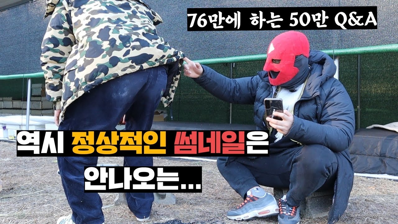 우마와 짚불곰장어 먹으면서 Q&A 해보기