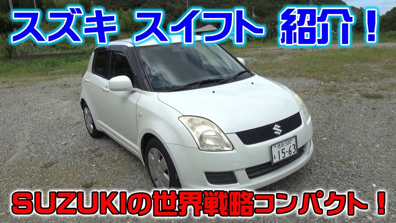 SUZUKI ZC71 スイフト 紹介！