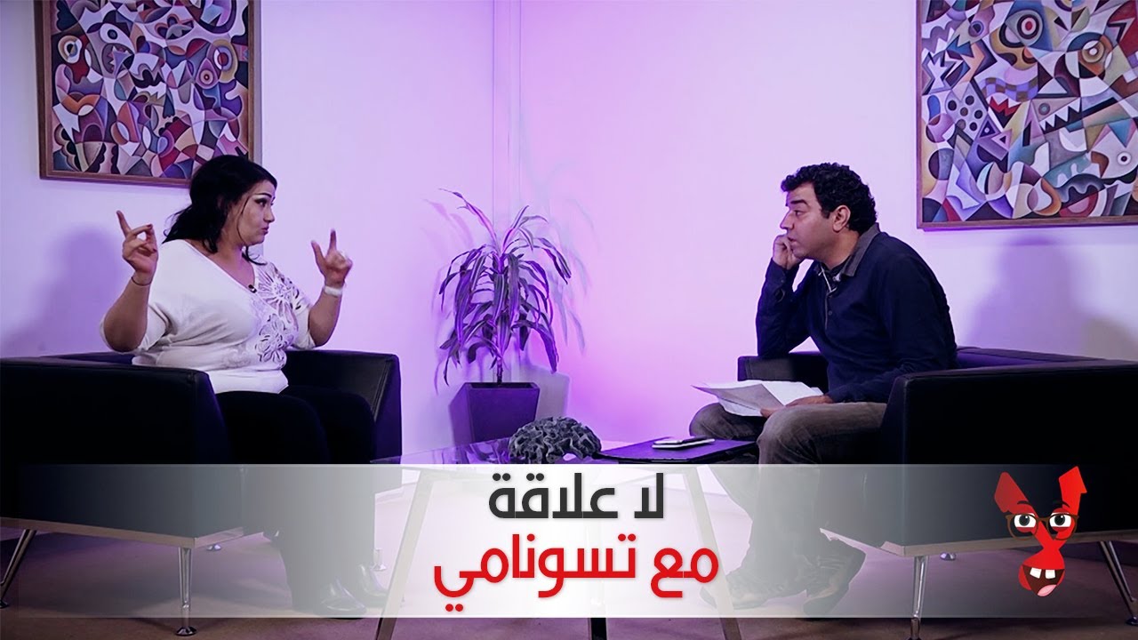 لا علاقة : كاميرة خفية مع الشيخة تسونامي  | Télé Maroc Tsunami