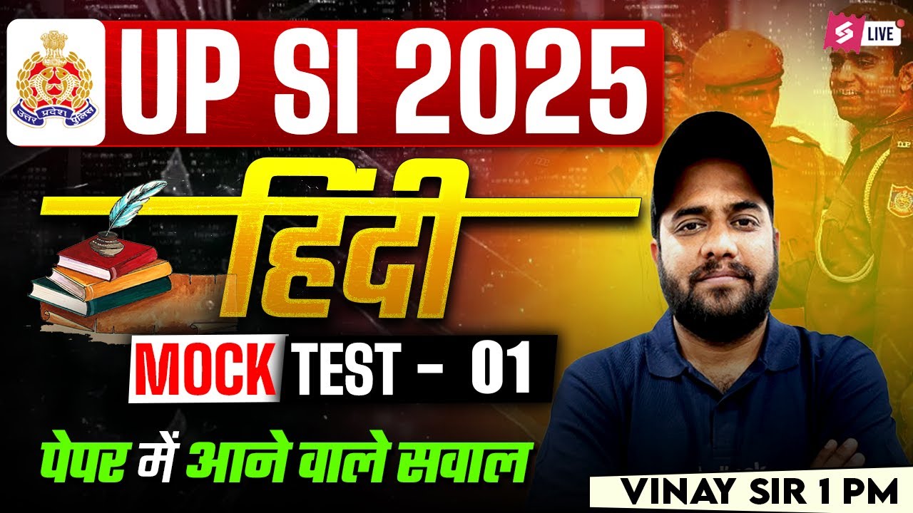 UP SI Mock Test 2025 | UPSI Hindi Practice Set | UPSI 2025 Hindi by Vinay Sir | Testbook #1