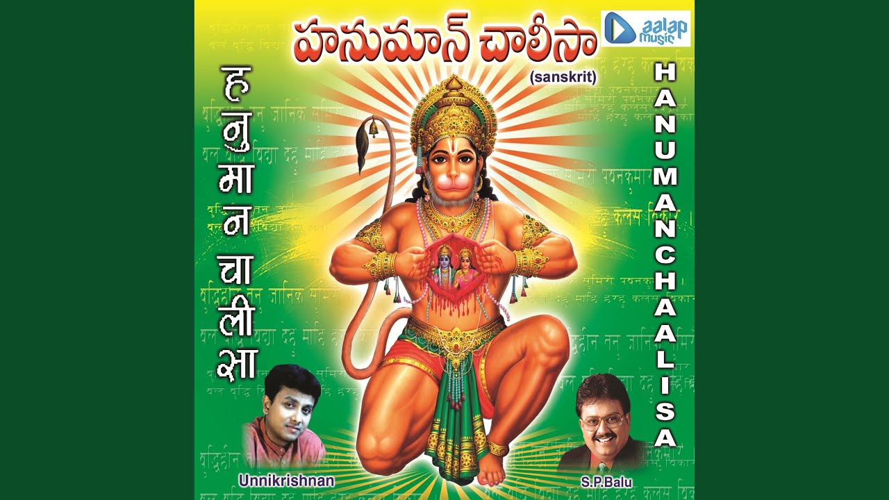 Hanuman Chalisa