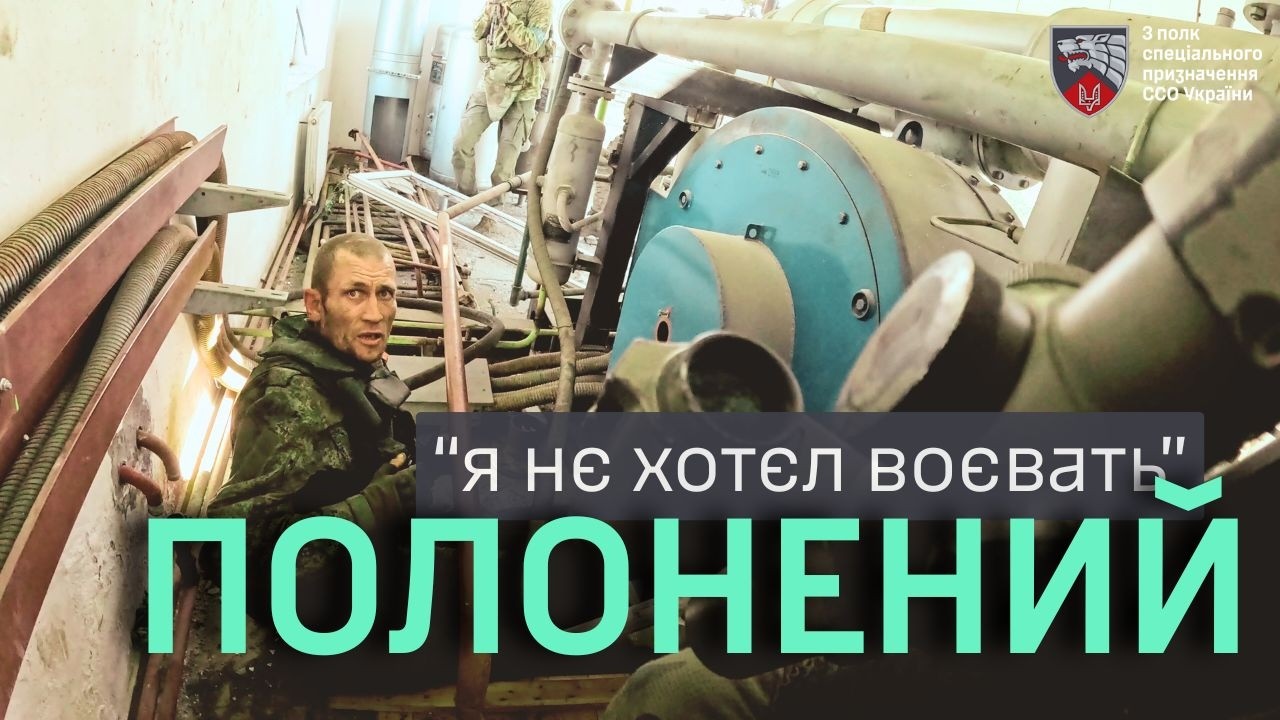 3 полк ССО: зачистка ДРГ на промзоні &mdash; полон і захоплена рація!