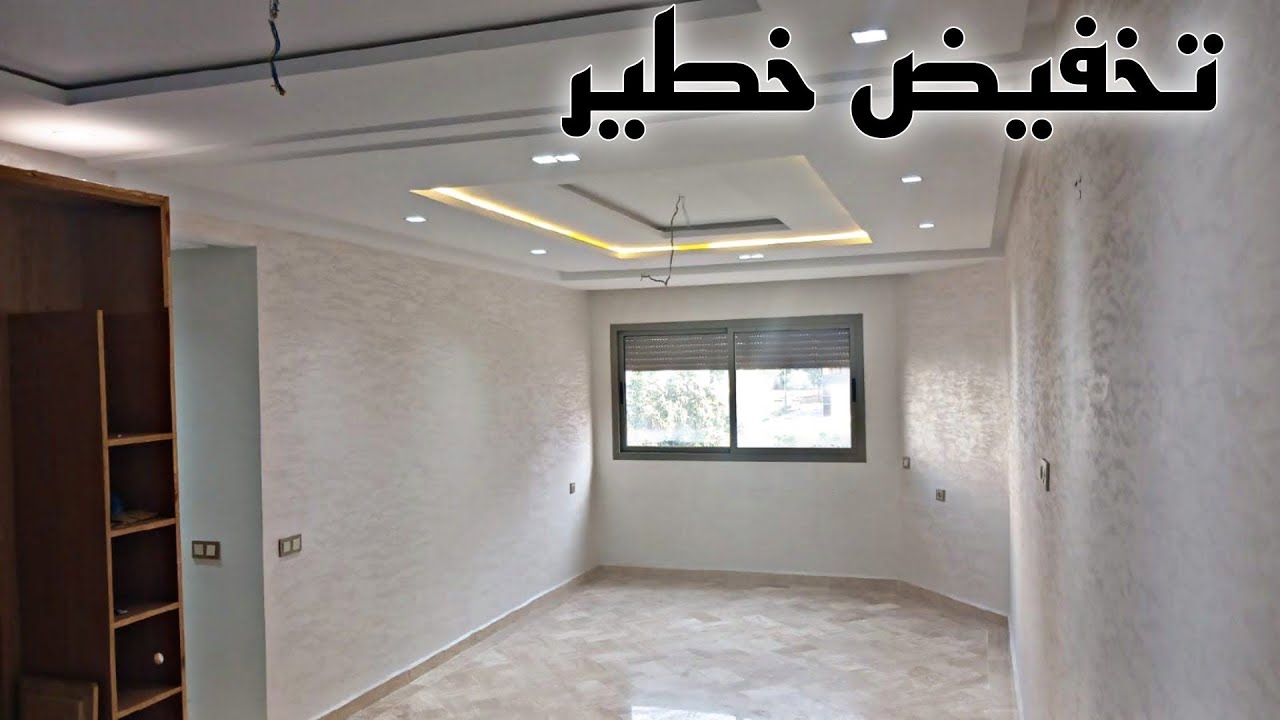 تخفيض خطير 📢بخصوص هذا الشقة للبيع في الدار البيضاء😲🤚🏻 27 مليون قابله للتفاوض أناسي✅