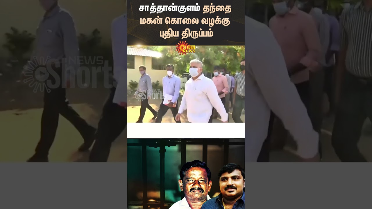 Sathankulam Case | Tamil Nadu&rsquo;s Police Brutality | Jayaraj and Bennix | Sun News