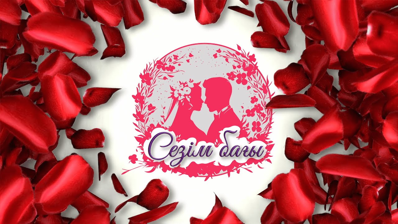 🔴💞Сезім Бағы! ТІКЕЛЕЙ ЭФИР! 07.02.26