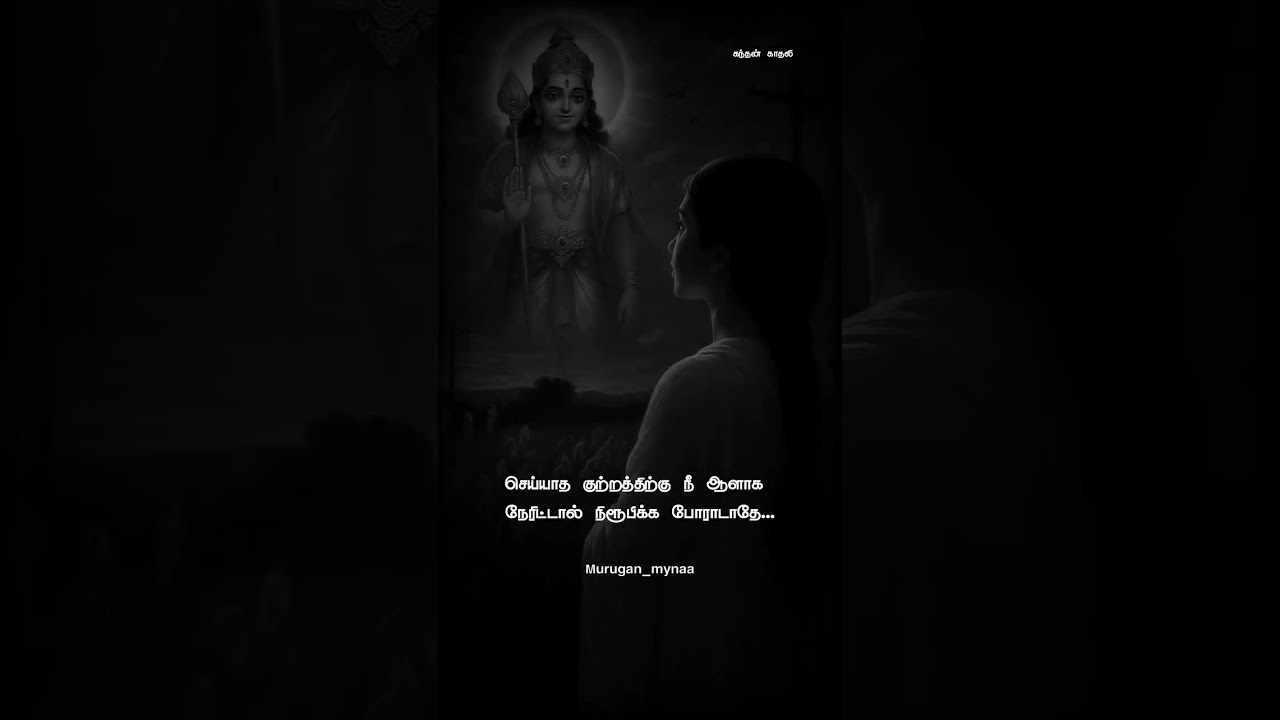 murugan whatsapp status 🙏🏻