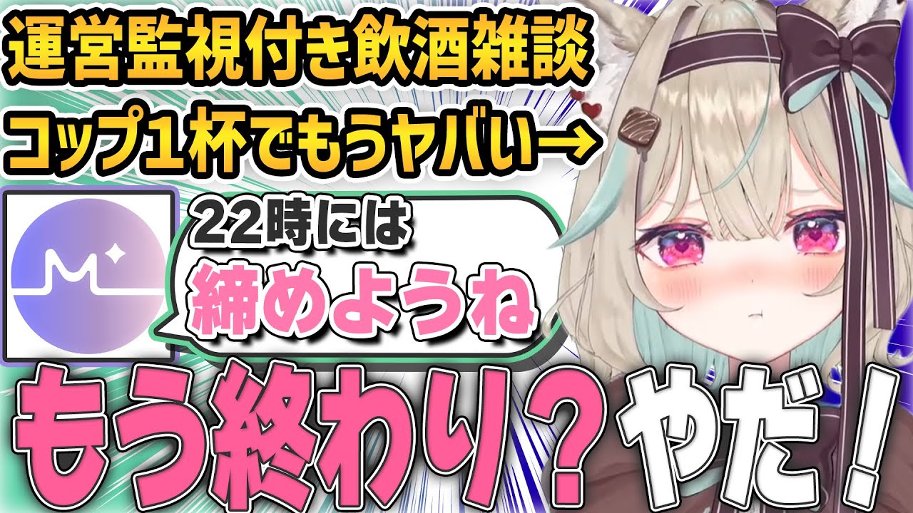 お酒が入るとわがままでよく笑う完璧で究極のロリになる甘狼このみ【切り抜き/ミリプロ】