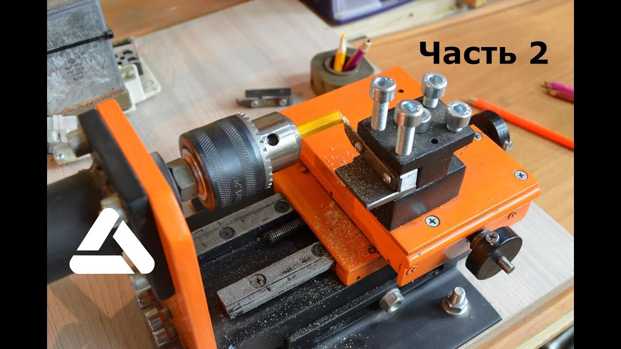 DIY Точилка для карандашей на максималках. Мини токарный станок своими руками. Часть 2.