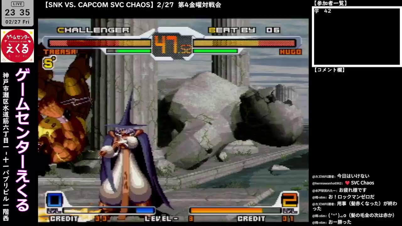【SNK VS. CAPCOM SVC CHAOS】2/27  第4金曜対戦会